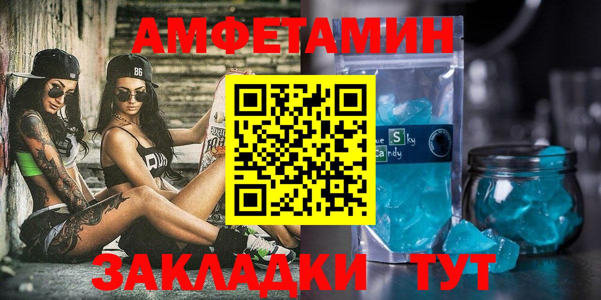 blacksprut зеркало  Вход с VPN  АМФЕТАМИН  Лысьва  АМФ Розовый 