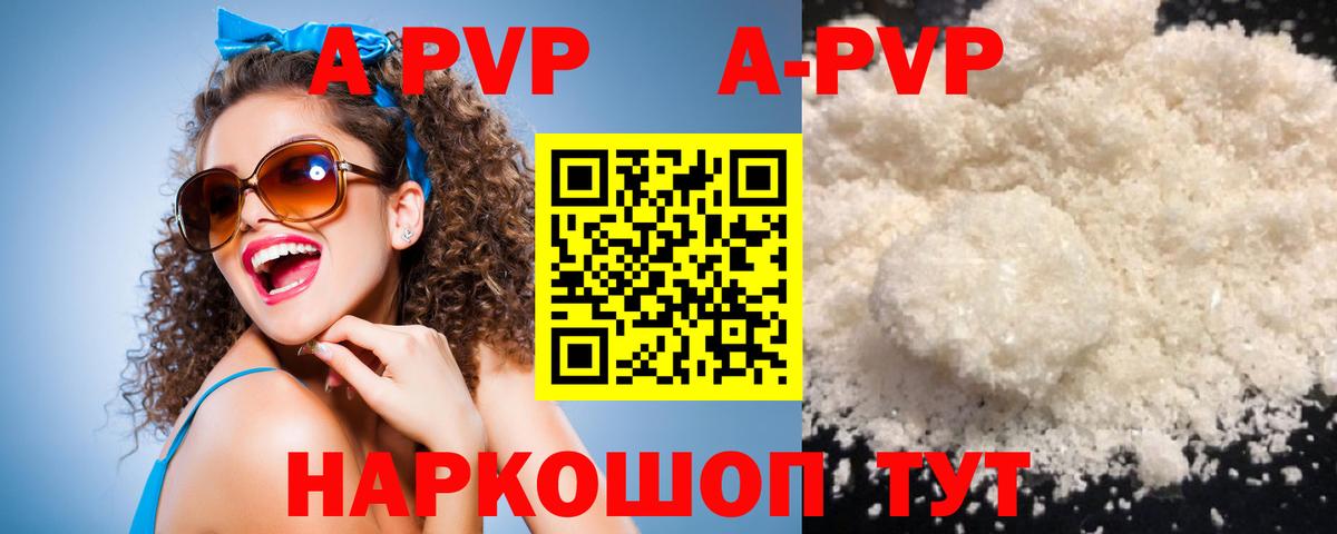 Alpha-PVP мука  Alfa_PVP кристаллы  Вход с VPN  магазин продажи наркотиков  Лысьва 
