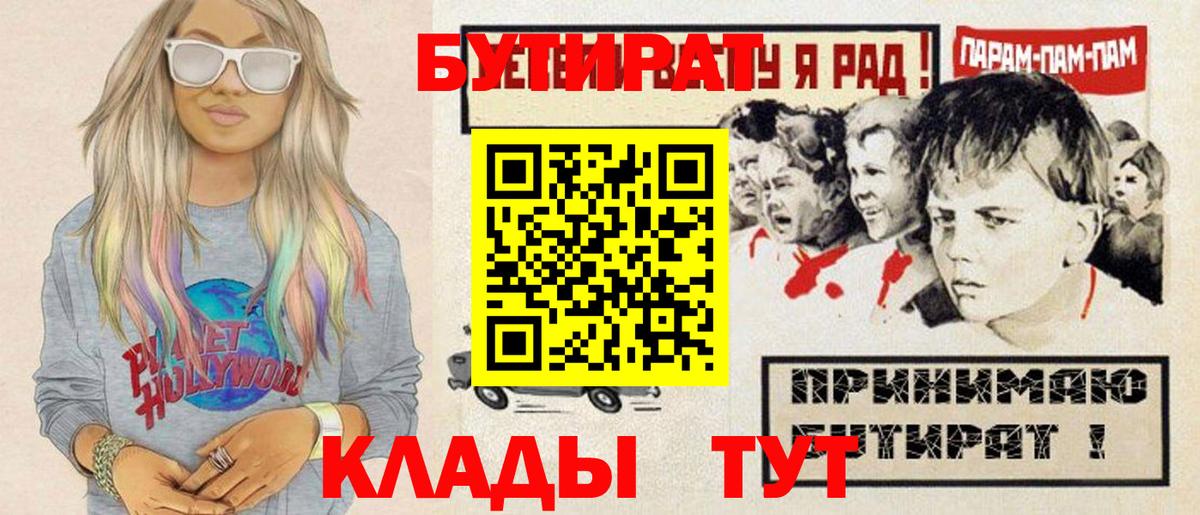 БУТИРАТ оксана Лысьва