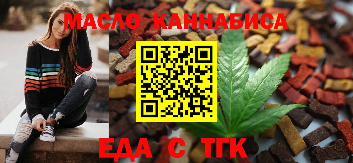 Лысьва  Еда ТГК конопля  Вход с VPN 
