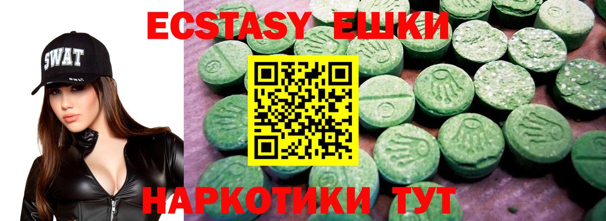 Экстази 250 мг  Вход с VPN  Ecstasy TESLA  Лысьва 
