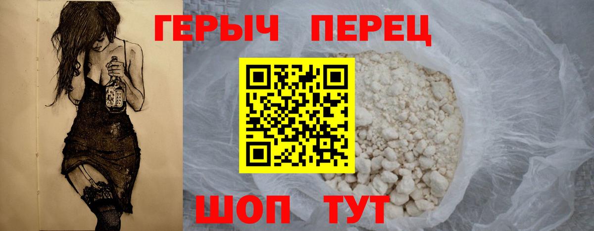 Героин VHQ  Вход с VPN  Лысьва 