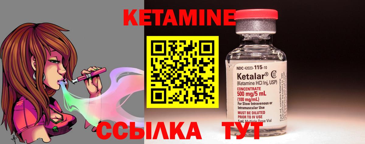 Кетамин VHQ Лысьва