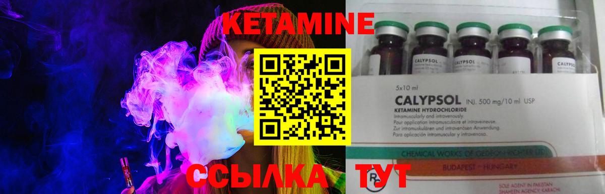 Кетамин ketamine  Вход с VPN  Лысьва 
