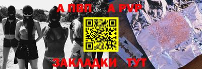 ALPHA-PVP Донецк