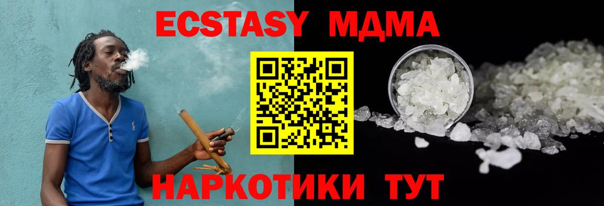 MDMA молли  Вход с VPN  Лысьва  MDMA молли 