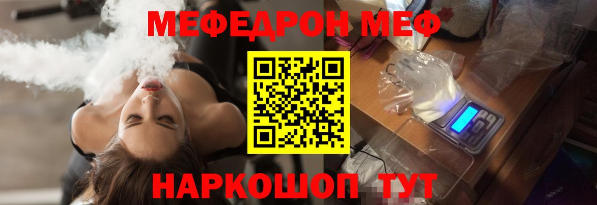 МЕФ мука  Вход с VPN  Меф  Лысьва  Мефедрон mephedrone 