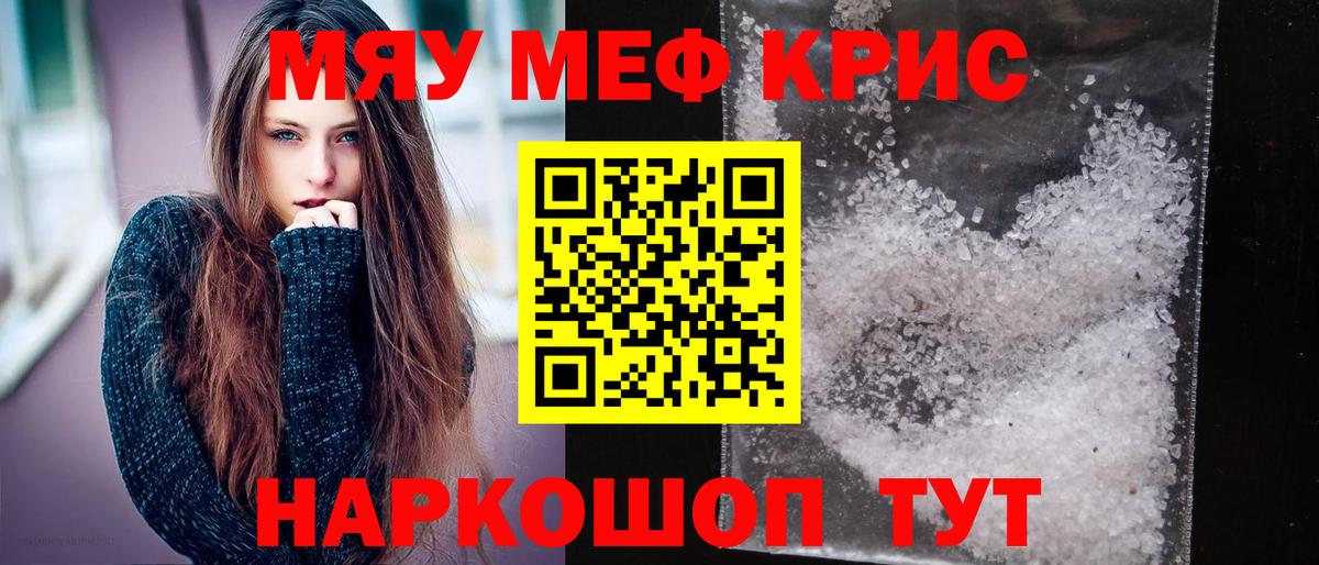 Мефедрон  Лысьва