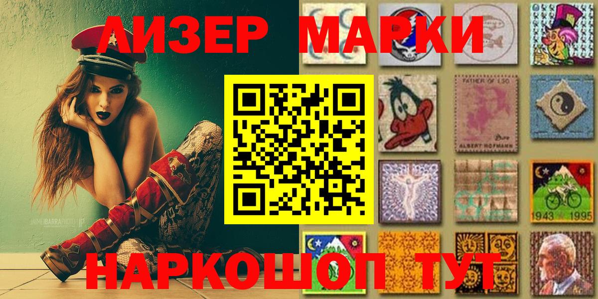 Марки NBOMe 1,5мг  Марки NBOMe 1,5мг  Вход с VPN  Лысьва 